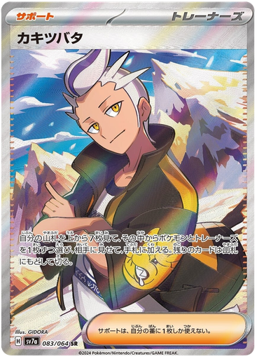 [Drayton SV7A 083/064 SR JPN] Drayton SV7A 083/064 SR JPN