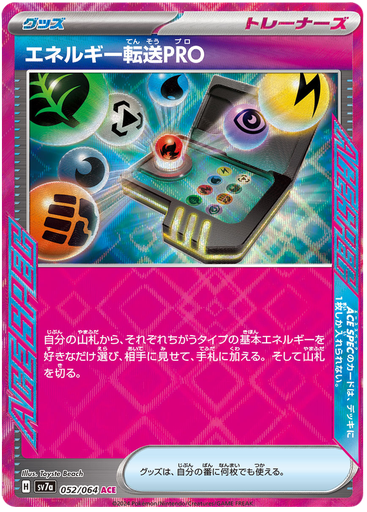 [Energy Search Pro SV7A 052/064 ACE JPN] Energy Search Pro SV7A 052/064 ACE JPN