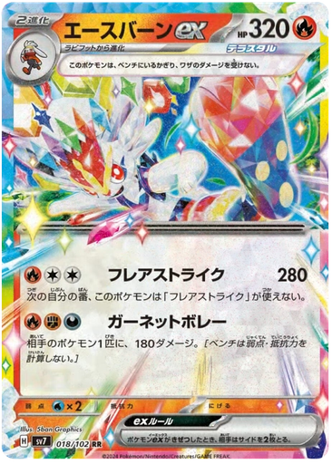 [Cinderace ex SV7 018/102 RR JPN] Cinderace ex SV7 018/102 RR JPN