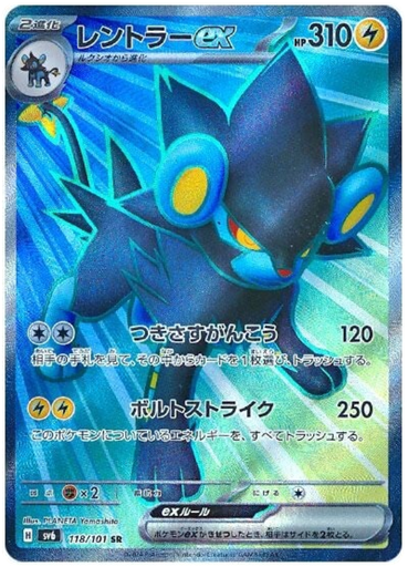 [Luxray ex SV6 118/101 SR JPN] Luxray ex SV6 118/101 SR JPN
