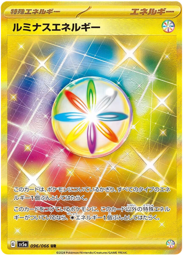 [Luminous Energy SV5A 096/066 UR JPN] Luminous Energy SV5A 096/066 UR JPN