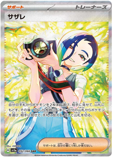 [Perrin SV5A 092/066 SAR JPN] Perrin SV5A 092/066 SAR JPN