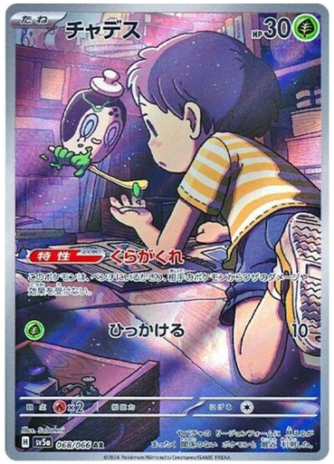 [Polchageist SV5A 068/066 AR JPN] Polchageist SV5A 068/066 AR JPN