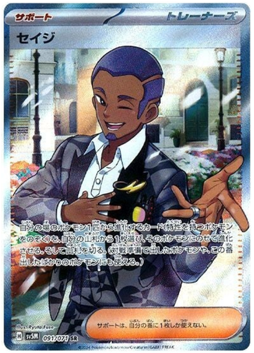 [Salvatore SV5M 091/071 SR JPN] Salvatore SV5M 091/071 SR JPN