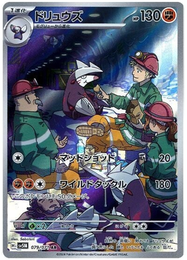[Excadrill SV5M 079/071 AR JPN] Excadrill SV5M 079/071 AR JPN