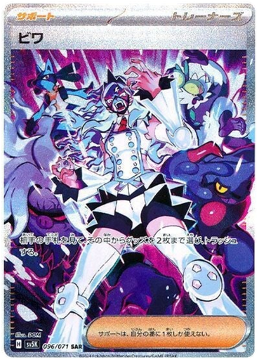 [Eri SV5K 096/071 SAR JPN] Eri SV5K 096/071 SAR JPN