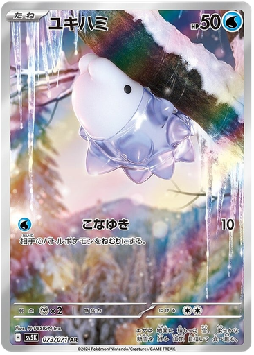 [Snom SV5K 073/071 AR JPN] Snom SV5K 073/071 AR JPN