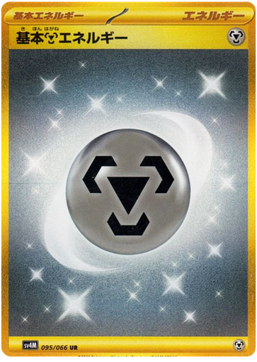 [Basic Metal Energy SV4M 095/066 UR JPN] Basic Metal Energy SV4M 095/066 UR JPN