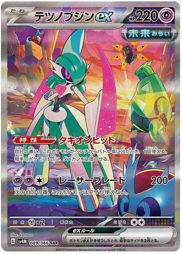 [Iron Valiant ex SV4M 089/066 SAR JPN] Iron Valiant ex SV4M 089/066 SAR JPN