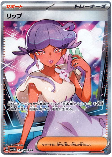 [Tulip SV4M 087/066 SR JPN] Tulip SV4M 087/066 SR JPN