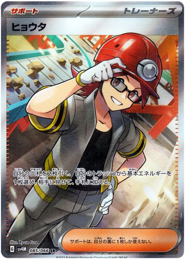 [Roark SV4M 085/066 SR JPN] Roark SV4M 085/066 SR JPN