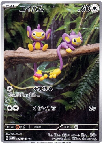 [Aipon SV4M 075/066 AR JPN] Aipon SV4M 075/066 AR JPN