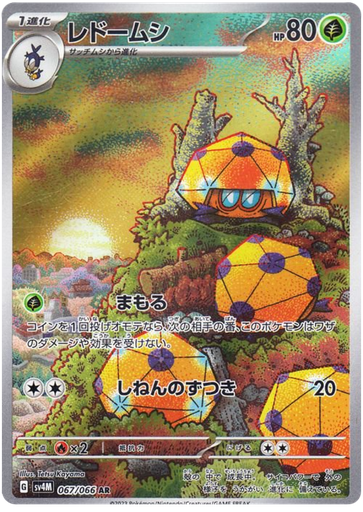 [Dottler SV4M 067/066 AR JPN] Dottler SV4M 067/066 AR JPN