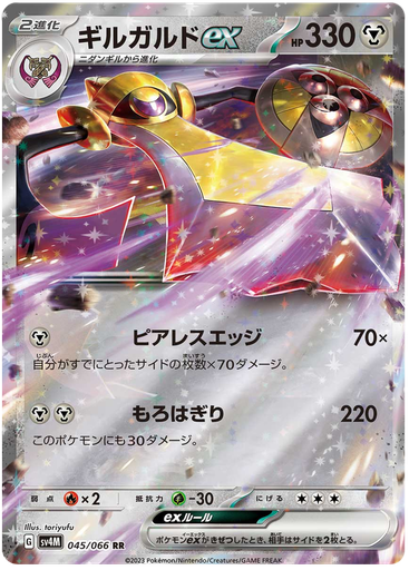 [Aegislash ex SV4M 045/066 RR JPN] Aegislash ex SV4M 045/066 RR JPN