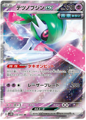 [Iron Valiant ex SV4M 038/066 RR JPN] Iron Valiant ex SV4M 038/066 RR JPN