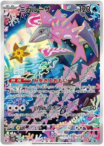 [Veluza SV4K 070/066 AR JPN] Veluza SV4K 070/066 AR JPN