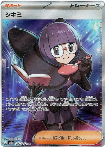 [Shauntal SV3A 082/062 SR JPN] Shauntal SV3A 082/062 SR JPN