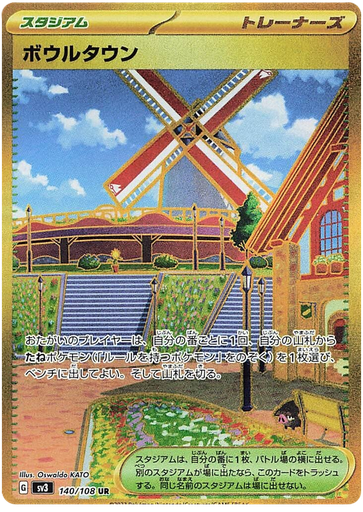 [Bowltown SV3 140/108 UR JPN] Bowltown SV3 140/108 UR JPN