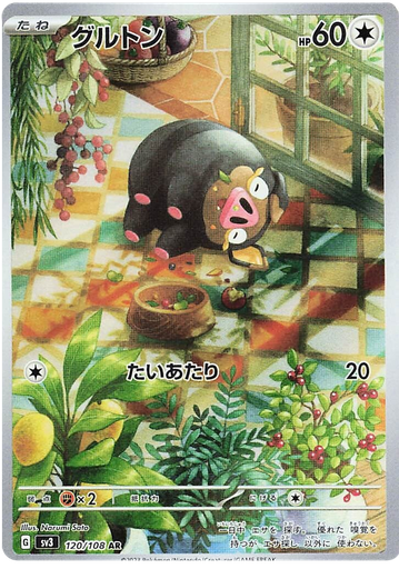 [Lechonk SV3 120/108 AR JPN] Lechonk SV3 120/108 AR JPN