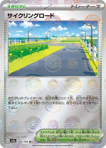 [Cycling Road Pokeball Holo SV2A 165/165 JPN] Cycling Road Pokeball Holo SV2A 165/165 JPN