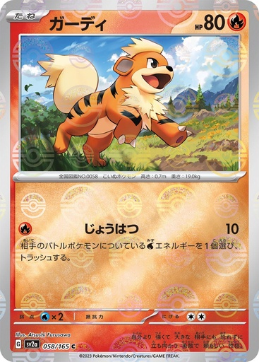 [Growlithe Pokeball Holo SV2A 058/165 JPN] Growlithe Pokeball Holo SV2A 058/165 JPN