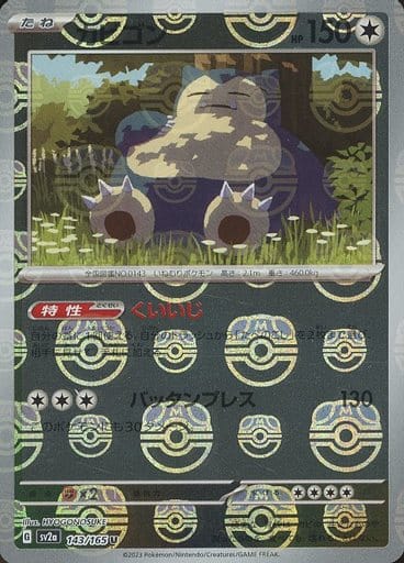 [Snorlax Masterball Holo SV2A 143/165 JPN] Snorlax Masterball Holo SV2A 143/165 JPN