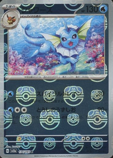 [Vaporeon Masterball Holo SV2A 134/165 JPN] Vaporeon Masterball Holo SV2A 134/165 JPN