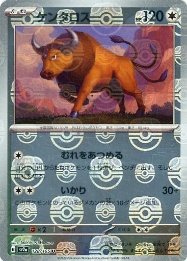 [Tauros Masterball Holo SV2A 128/165 JPN] Tauros Masterball Holo SV2A 128/165 JPN