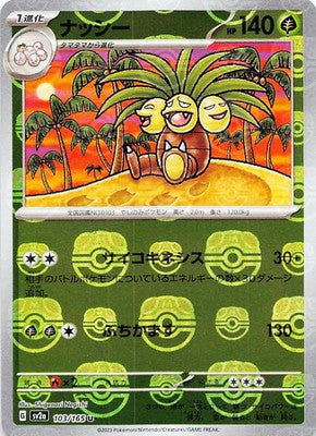 [Exeggutor Masterball Holo SV2A 103/165 JPN] Exeggutor Masterball Holo SV2A 103/165 JPN