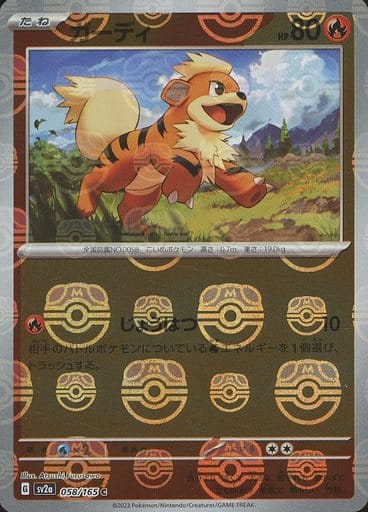 [Growlithe Masterball Holo SV2A 058/165 JPN] Growlithe Masterball Holo SV2A 058/165 JPN