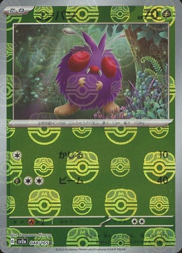 [Venonat Masterball Holo SV2A 048/165 JPN] Venonat Masterball Holo SV2A 048/165 JPN