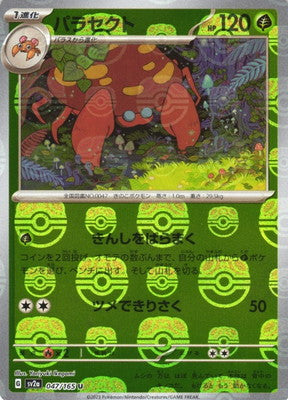 [Parasect Masterball Holo SV2A 047/165 JPN] Parasect Masterball Holo SV2A 047/165 JPN