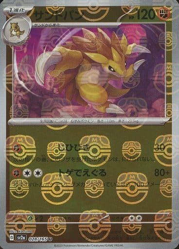 [Sandslash Masterball Holo SV2A 028/165 JPN] Sandslash Masterball Holo SV2A 028/165 JPN