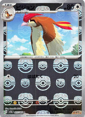 [Pidgeotto Masterball Holo SV2A 017/165 JPN] Pidgeotto Masterball Holo SV2A 017/165 JPN
