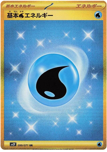[Basic Water Energy SV2P 099/071 UR JPN] Basic Water Energy SV2P 099/071 UR JPN
