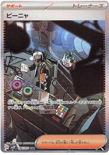 [Giacomo SV2P 096/071 SAR JPN] Giacomo SV2P 096/071 SAR JPN