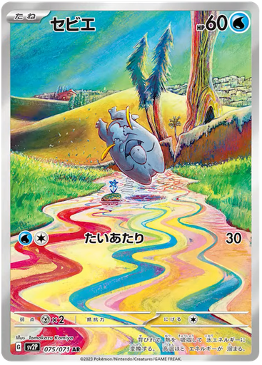 [Frigibax SV2P 075/071 AR JPN] Frigibax SV2P 075/071 AR JPN