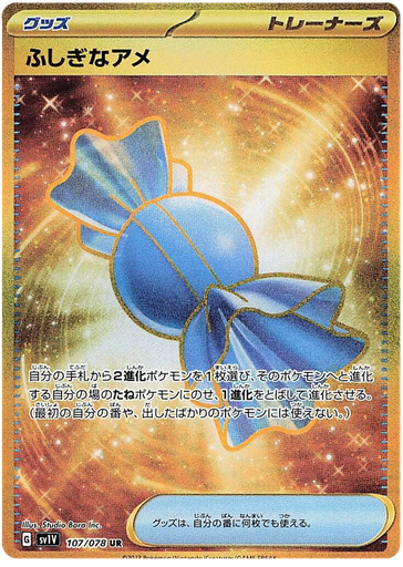 [Rare Candy SV1V 107/078 UR JPN] Rare Candy SV1V 107/078 UR JPN