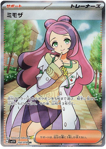 [Miriam SV1V 100/078 SR JPN] Miriam SV1V 100/078 SR JPN