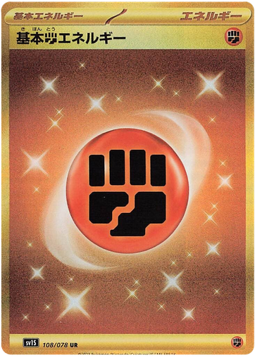 [Fighting Energy SV1S 108/078 UR JPN] Fighting Energy SV1S 108/078 UR JPN