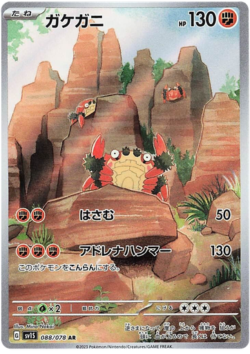 [Klawf SV1S 088/078 AR JPN] Klawf SV1S 088/078 AR JPN