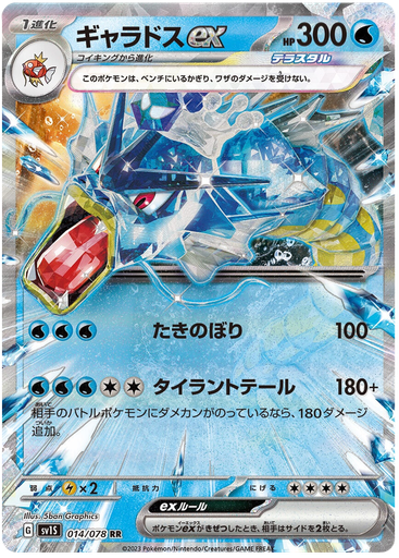 [Gardevoir ex SV1S 028/078 RR JPN] Gardevoir ex SV1S 028/078 RR JPN
