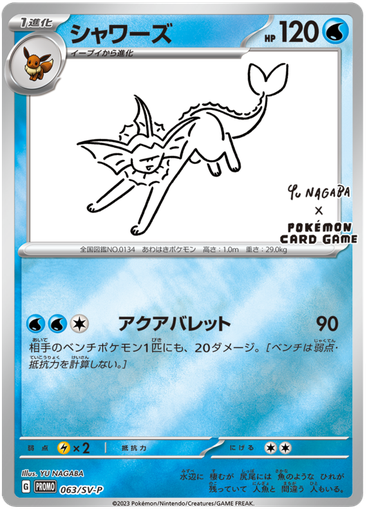 [Vaporeon Promo 063/SV-P JPN] Vaporeon Promo 063/SV-P JPN