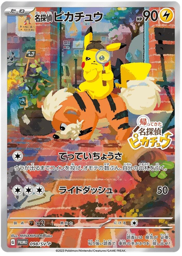 [Detective Pikachu Promo 098/SV-P JPN] Detective Pikachu Promo 098/SV-P JPN