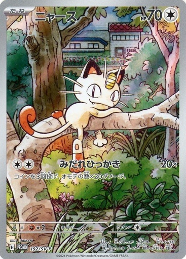 [Meowth Promo 192/SV-P JPN] Meowth Promo 192/SV-P JPN