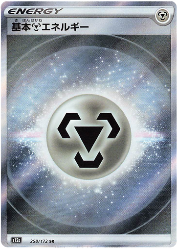 [Metal Energy S12A 258/172 SR JPN] Metal Energy S12A 258/172 SR JPN