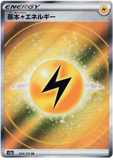 [Lightning Energy S12A 254/172 SR JPN] Lightning Energy S12A 254/172 SR JPN