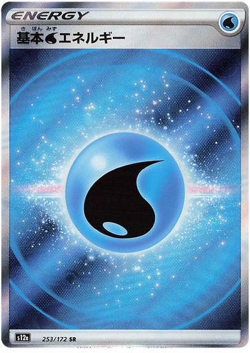 [Water Energy S12A 253/172 SR JPN] Water Energy S12A 253/172 SR JPN