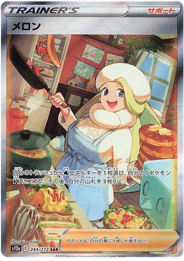 [Melony S12A 244/172 SAR JPN] Melony S12A 244/172 SAR JPN