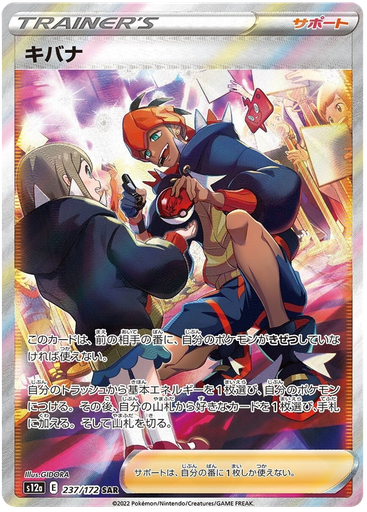 [Raihan S12A 237/172 SAR JPN] Raihan S12A 237/172 SAR JPN